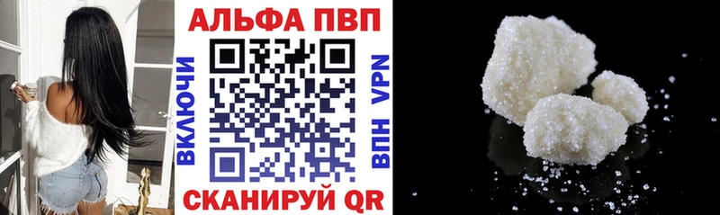 Альфа ПВП Соль Троицк