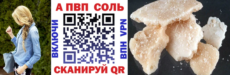 Alpha PVP Соль как найти закладки Троицк