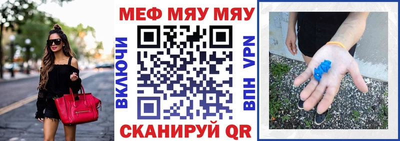 МЕФ кристаллы  Троицк 